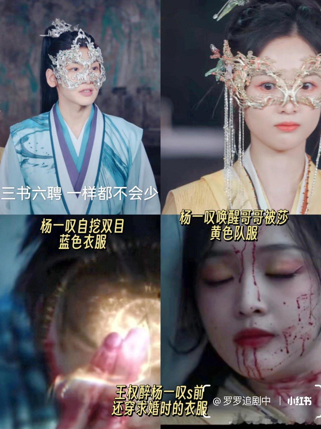 电视剧淮水竹亭王权醉s前还穿着求婚杨一叹的黄衣服❗谁懂，小醉大着胆子和
