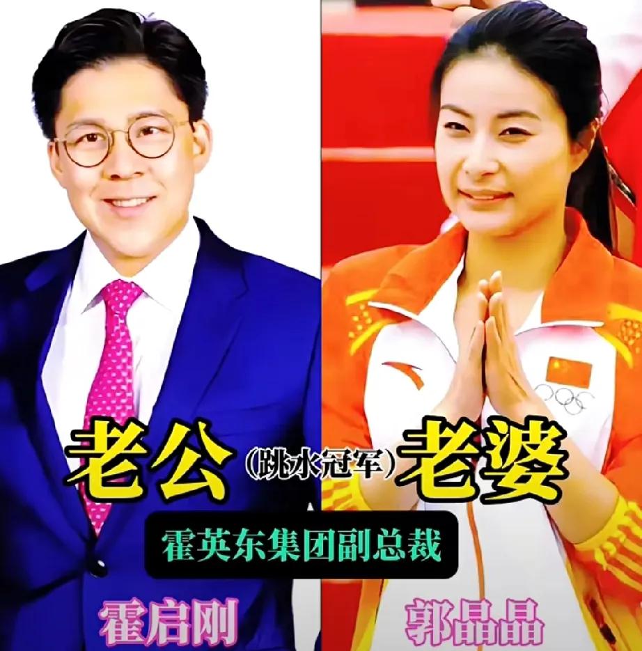 郭晶晶嫁得好。刘璇嫁得好。何雯娜嫁得好。吴敏霞嫁得好。郎平嫁得好。王楠