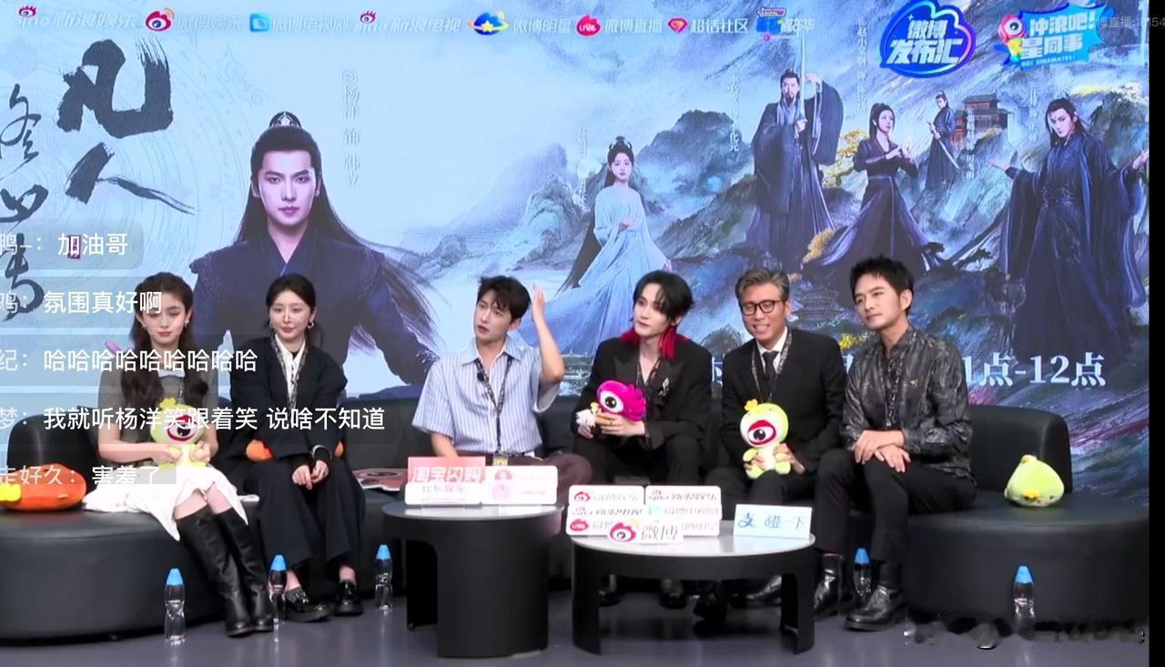 7月29日，杨洋《凡人修仙传》剧宣，女主金晨缺席，有人开始炒杨洋跟赵晴的cp！