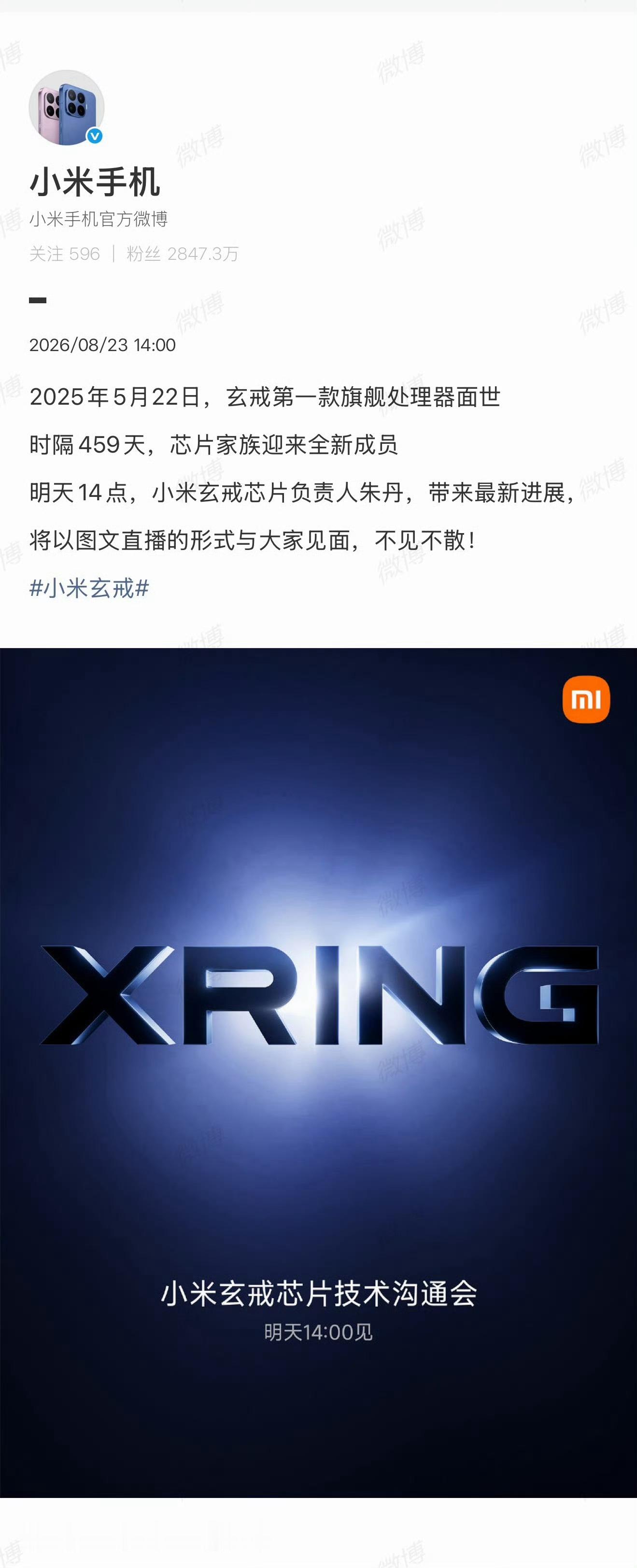 我看大家都在猜跑分，我觉得这次其实不用太急着猜跑分，反而是研发周期这个变化更值得看。玄戒O1从点亮到