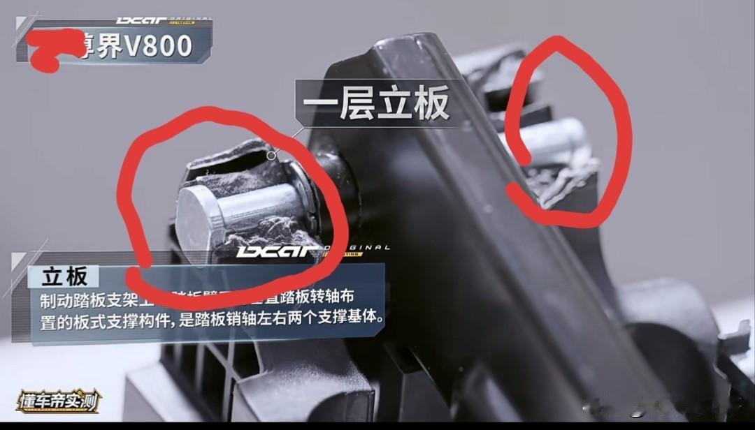 某界豪华MPV刹车断裂事件，其实准确的说不是刹车踏板断裂，我一开始也以为是紧