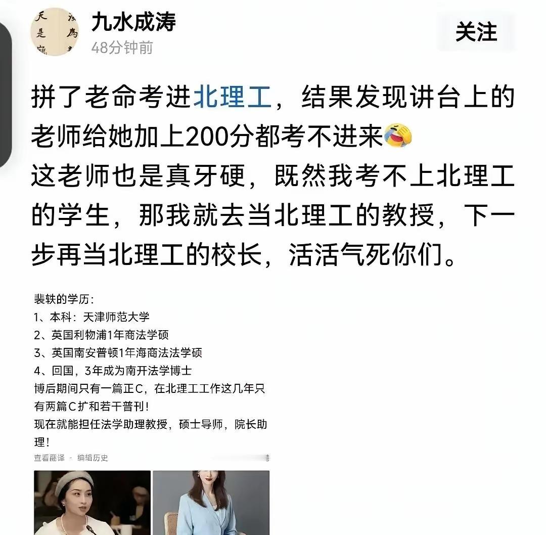 北理工裴轶事件，本质上就是通过高校学术界利益关联链条，让子女去国外进行学历镀金，