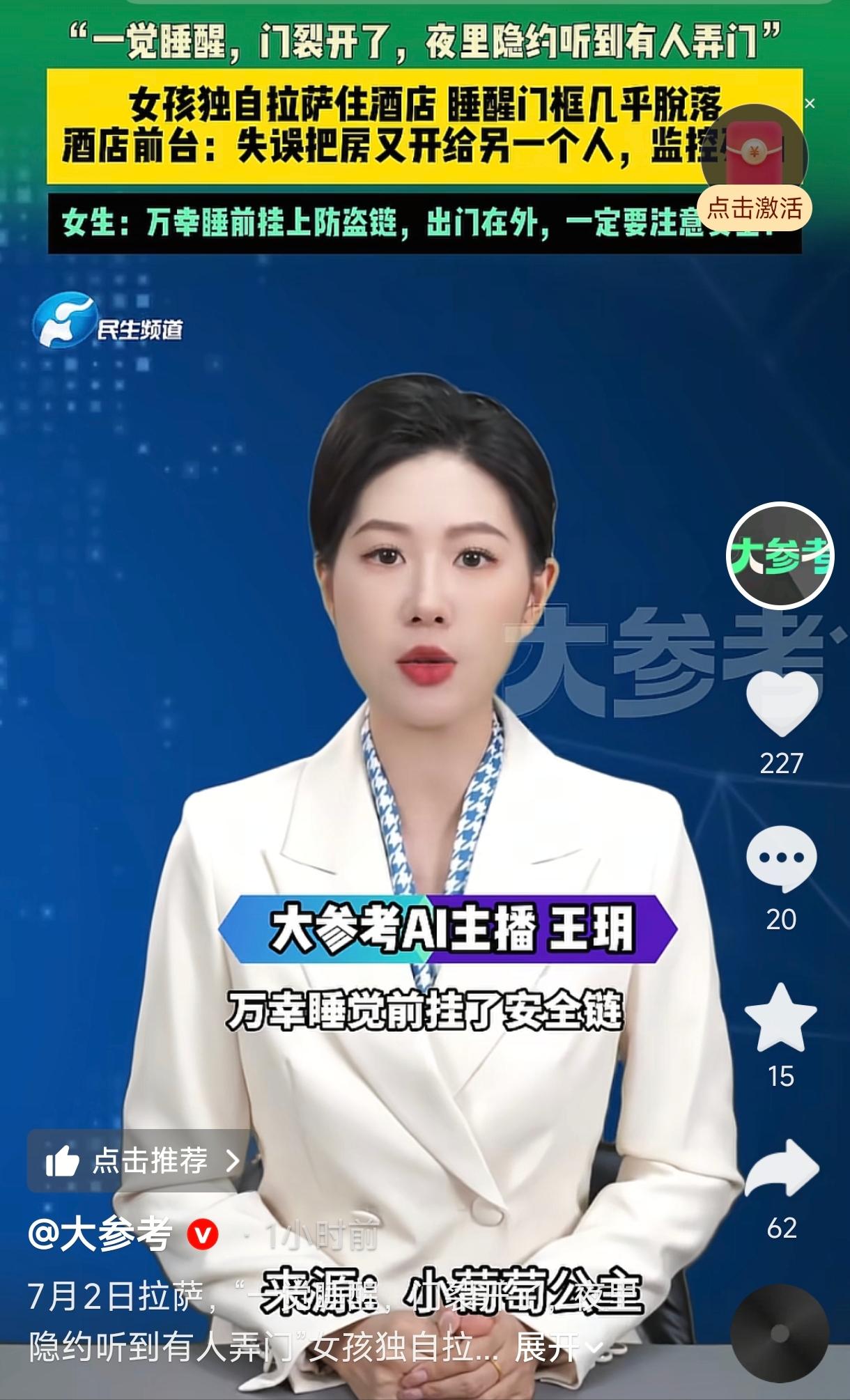 后怕！一女子独自前往西藏旅游，在拉萨入住酒店后，因高原反应早早睡下。第二天醒来，