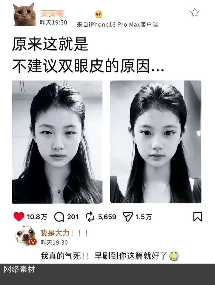 我从懂事起就喜欢单眼皮女生直到有一天，我老婆说给我个惊喜...回来天都塌了我媳