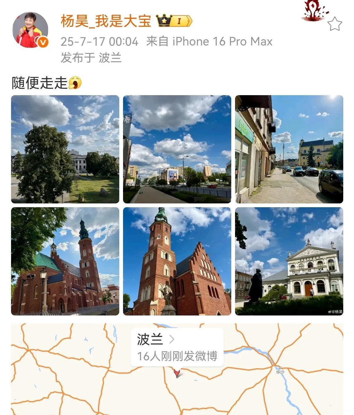 中国女排全主力抵达波兰，此前受伤离场的队长龚翔宇也已到波兰街头飙歌。助理教练杨昊