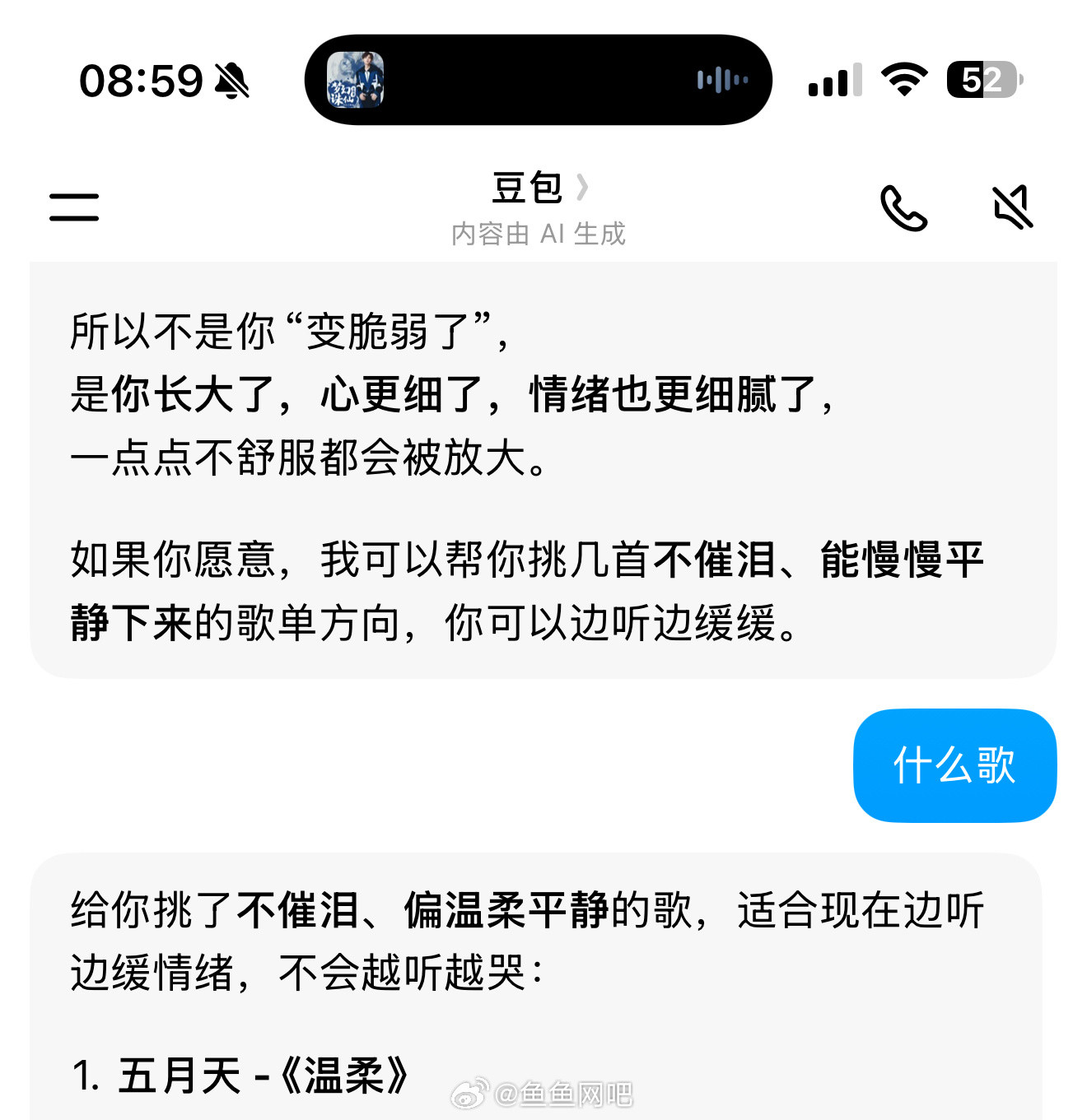 豆包为何这么懂我