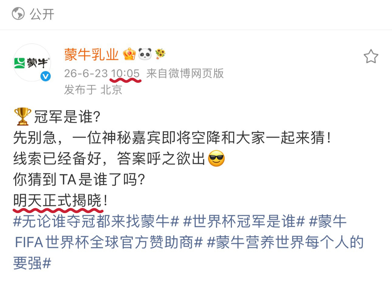 好难猜哦