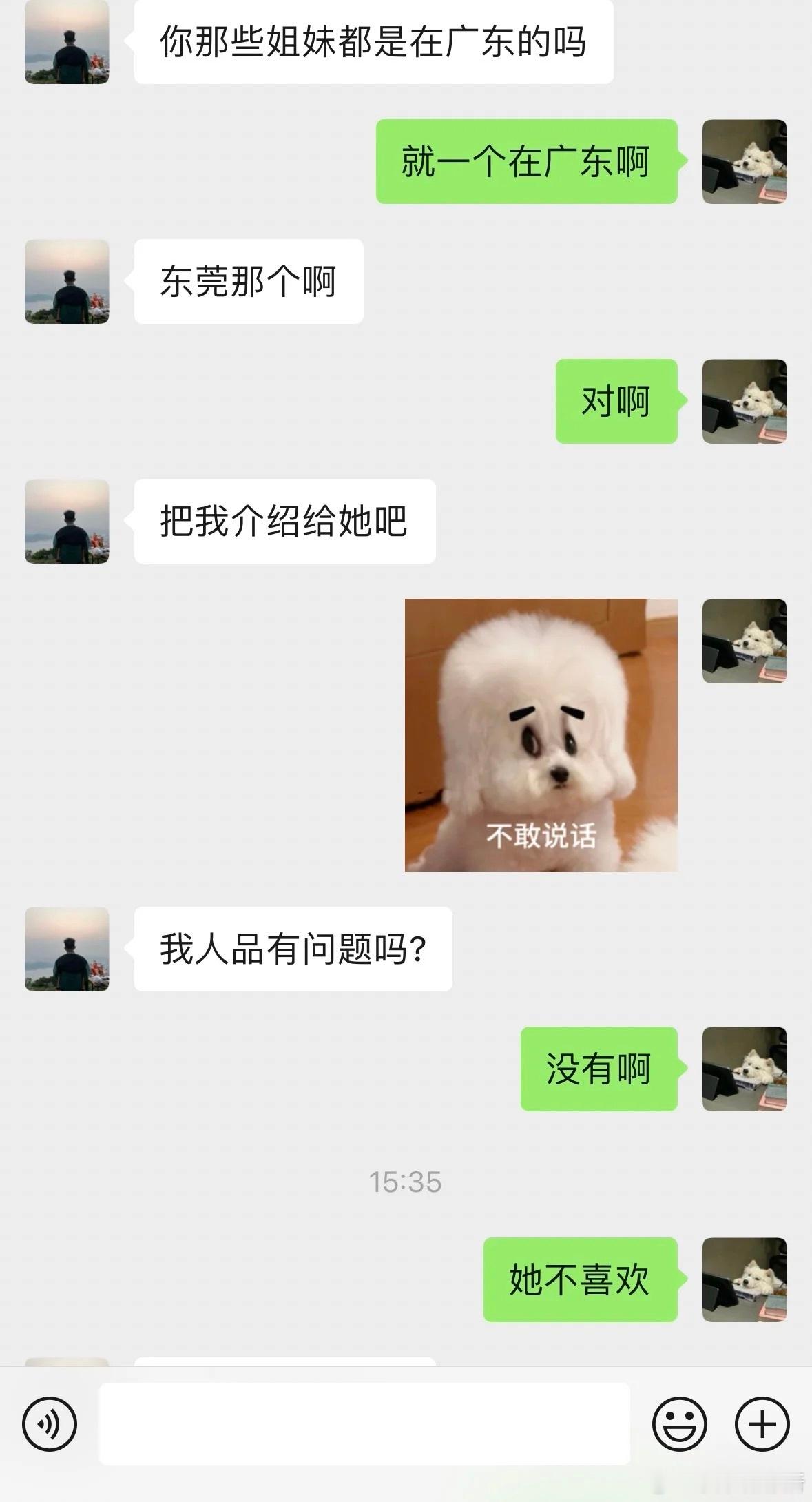 男性朋友叫我给他介绍对象，他却破防了​​​
