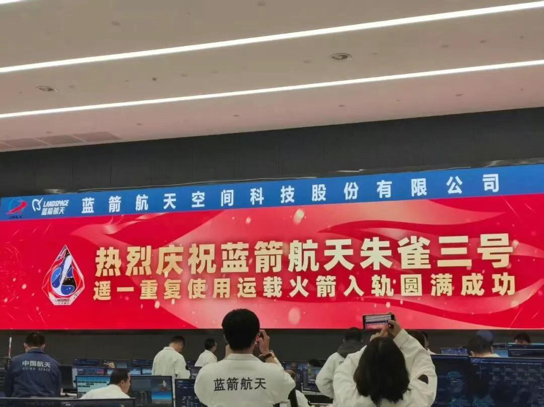 朱雀三号首次发射，卫星成功入轨，一级火箭回收差点站稳！在经过两次延期后，“朱雀三