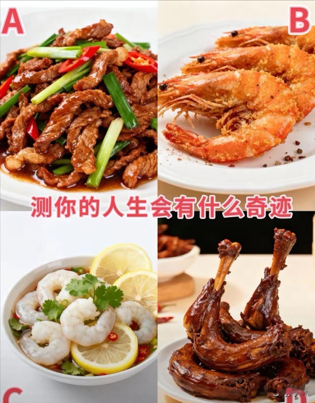 出发吧趁现在测你的人生会有什么奇迹
