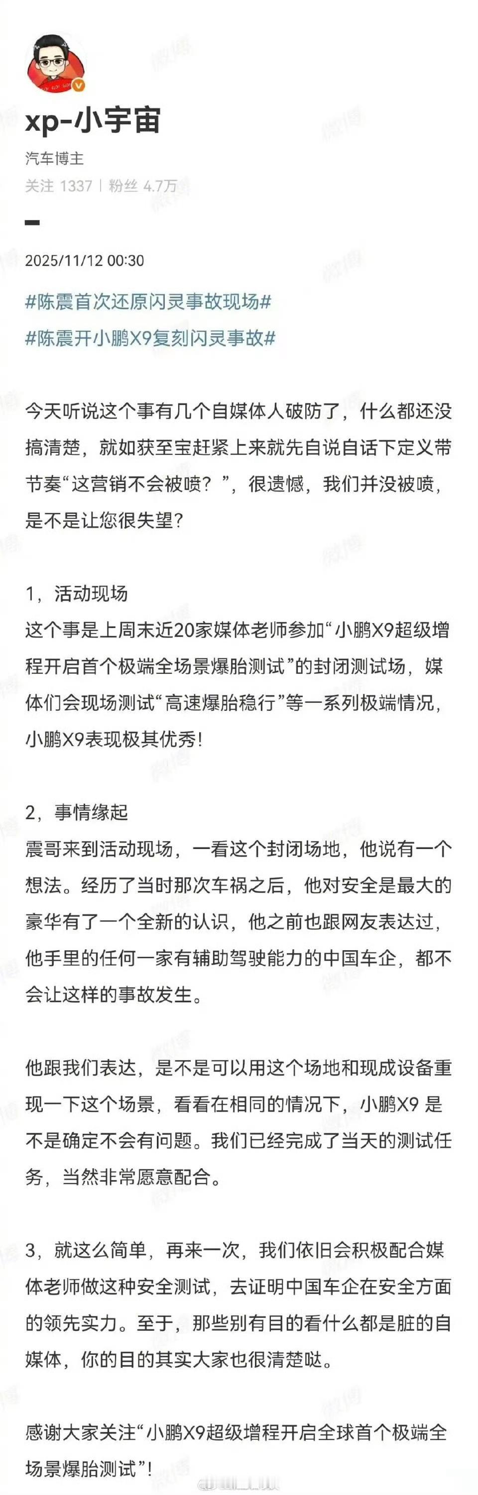 抽象，太抽象了！小鹏挺优秀的公司，现在要销量有销量，要技术有技术，人形机器人也拿