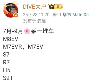 余承东手中的牌接连而至，接下来，就要轮到鸿蒙智行的“狂轰滥炸”了。根据大V爆料