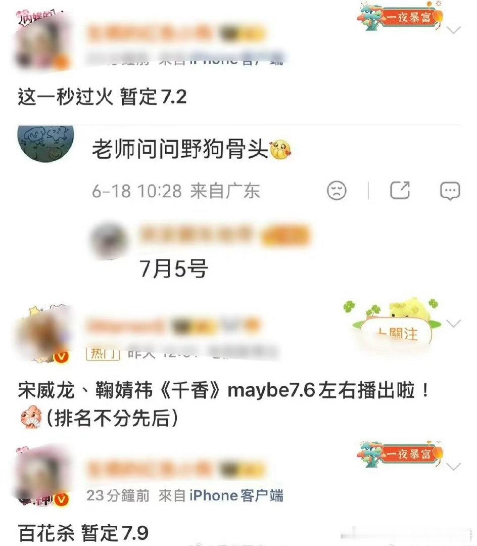 目前备播的7月暑期档的剧，妈啊追剧人都忙不过来张凌赫、王楚然《这一秒过火》7月