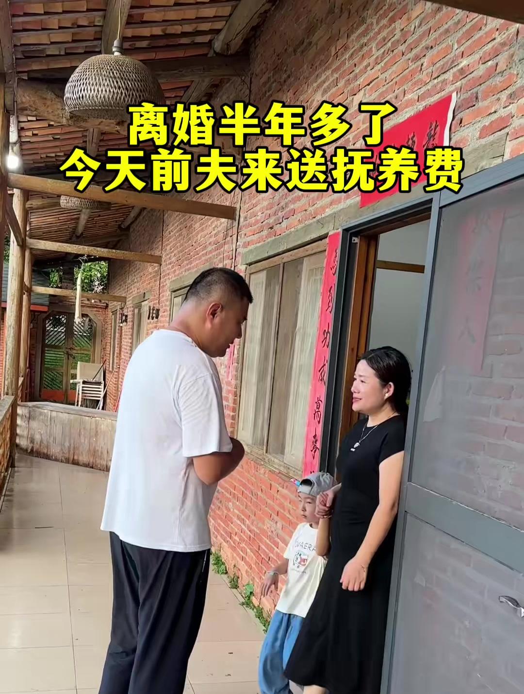 离婚快六个月，前夫把小孩送生活费来了。女人真后悔了，对前夫说，我们复婚吧。男人说