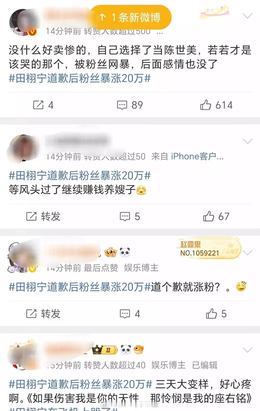 田栩宁的实时翻车了，网友都在说心疼若若……播到第八集就开始提纯，没营业就能飞升，