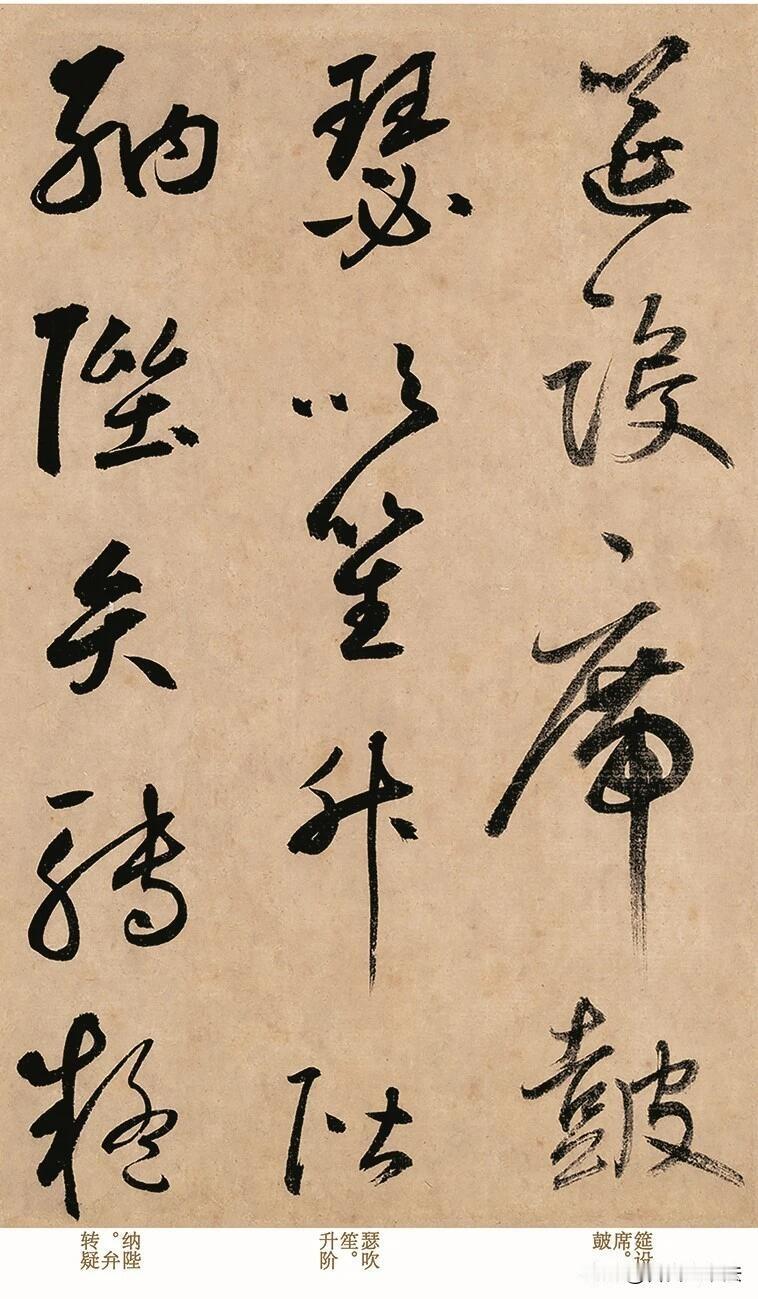 这卷草书《千字文》，笔势灵动潇洒，线条收放自如。提按转折富于变化，牵丝连带一气呵