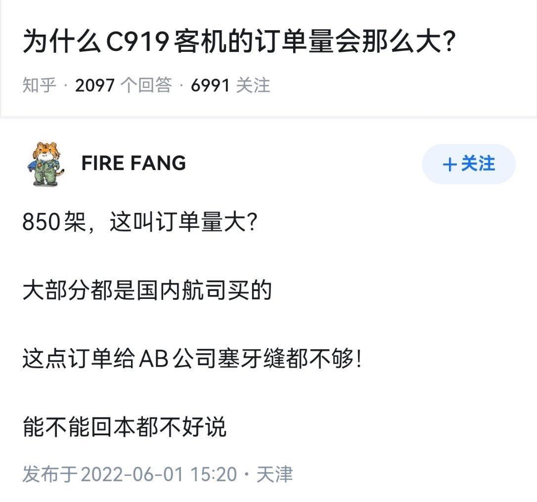 850架叫塞牙缝？您牙缝可够大的……有空补补牙吧