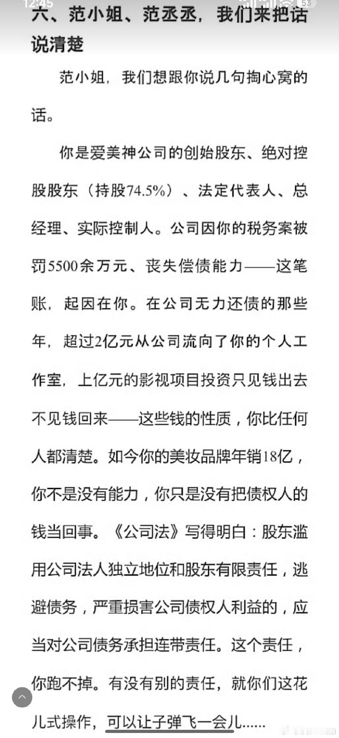 嗨乐影视喊话范丞丞嗨乐影视喊话范丞丞姐弟巴清传投资方嗨乐影视喊话范冰冰范丞丞，