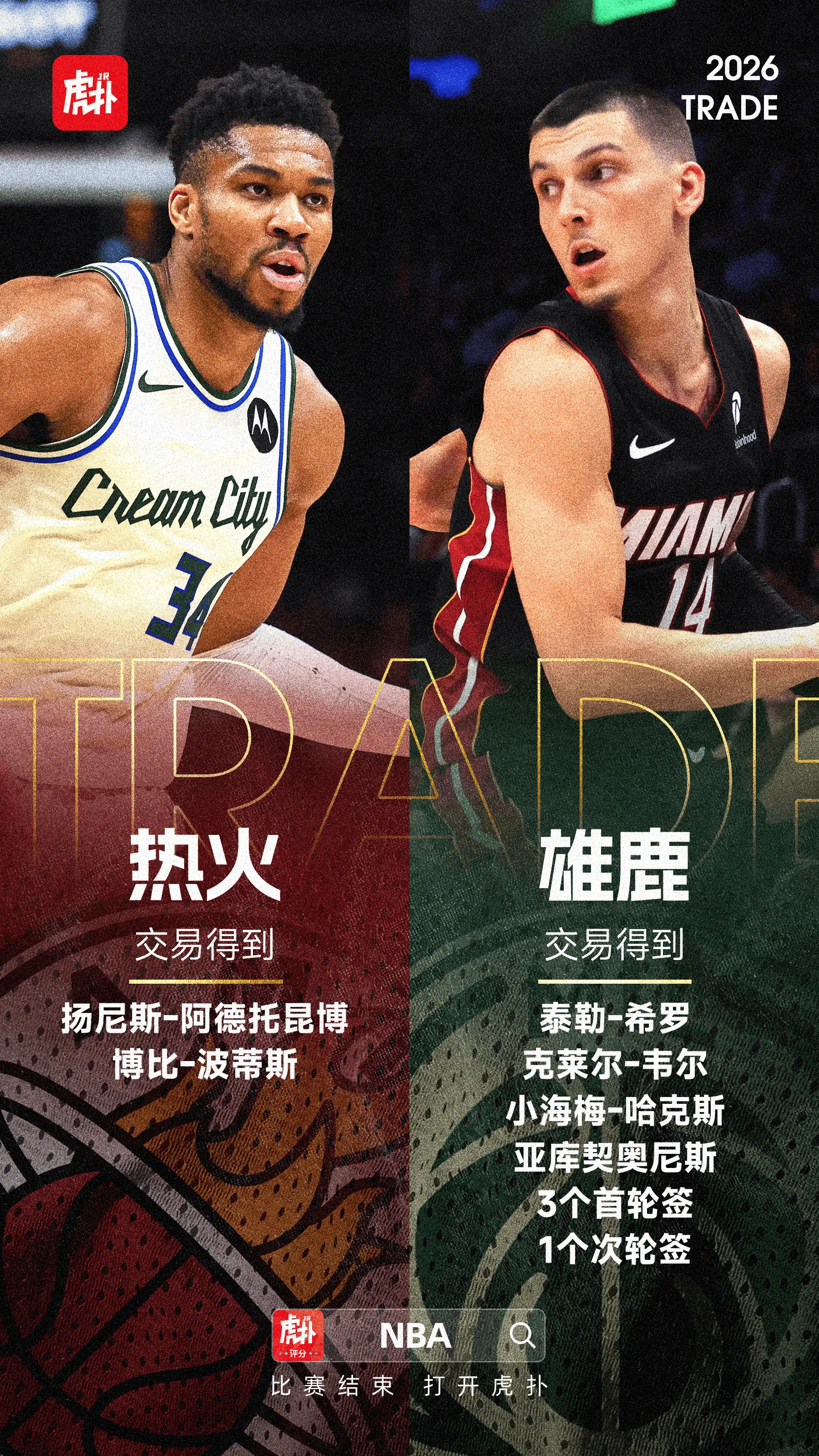 耗了这么多年，被交易连个热搜都没捞到了…他想的是去海滩度假养老，可迈阿密的强度真