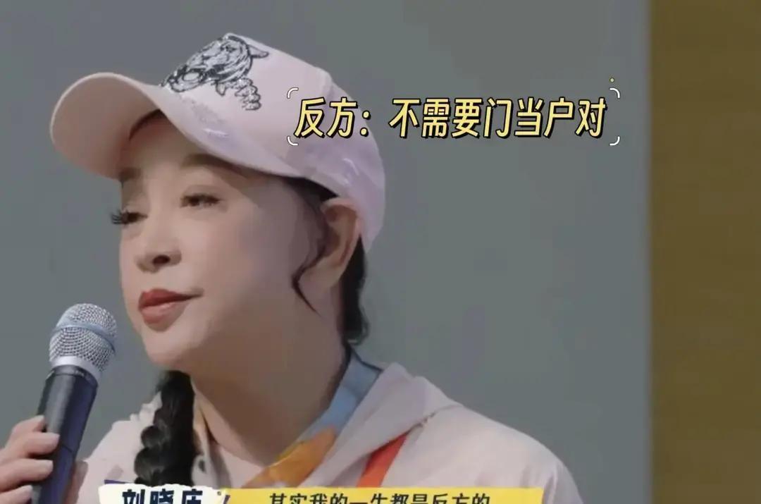 刘嘉玲在节目里一句“结婚就得门当户对”，直接把热搜炸了。她拿欧洲皇室联姻举例，