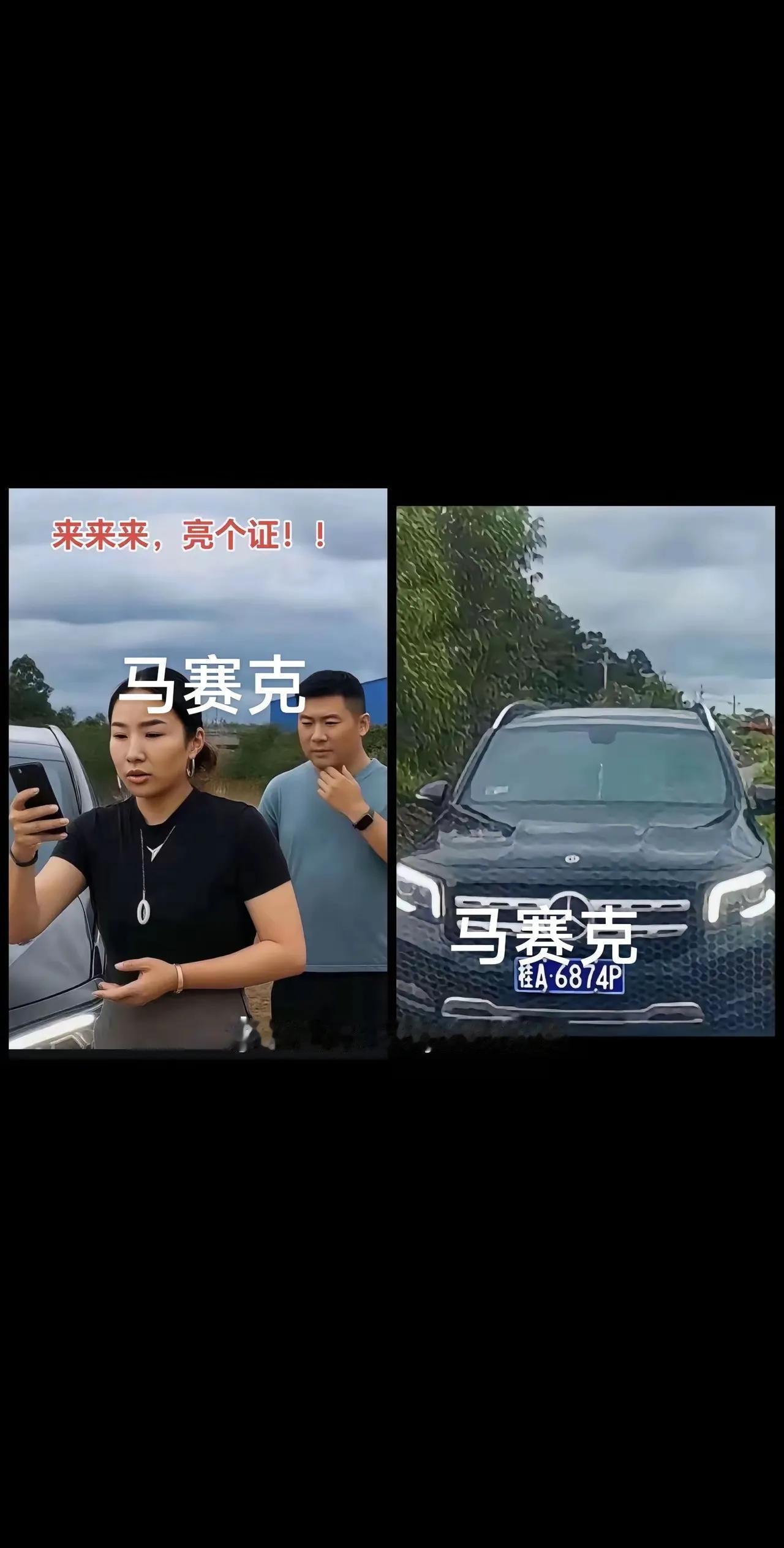 人民日报发声，身份已查明！防城港市政府相关负责人表示，“奔驰亮证女司机”的身份已