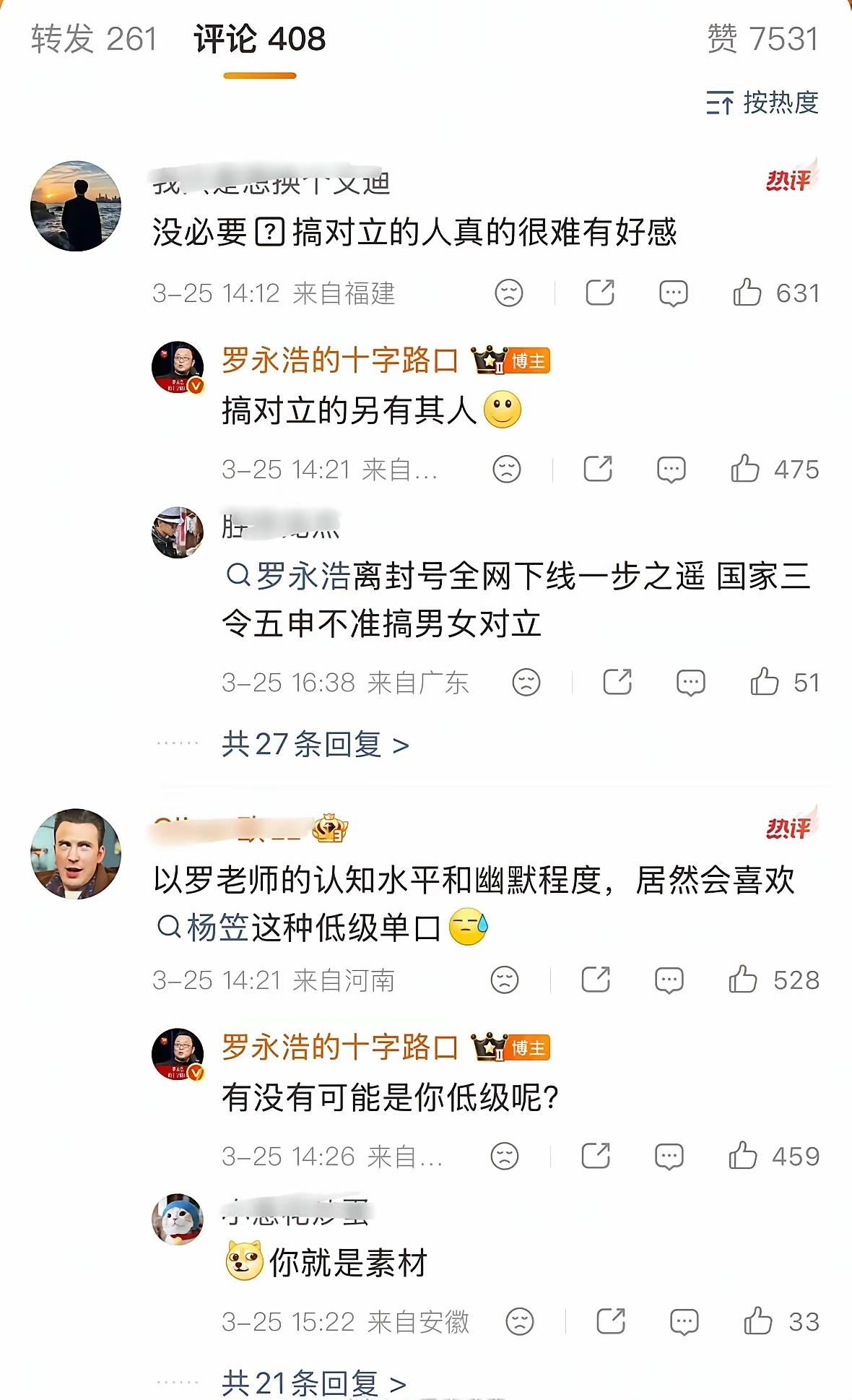 否认杨笠搞性别对立这事，挺无耻的。