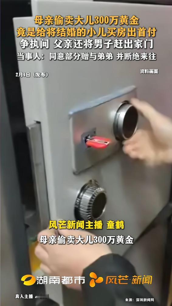 中国人都看不下去了！近日，香港，一男子发现自己价值300万港元的黄金不见了，后来