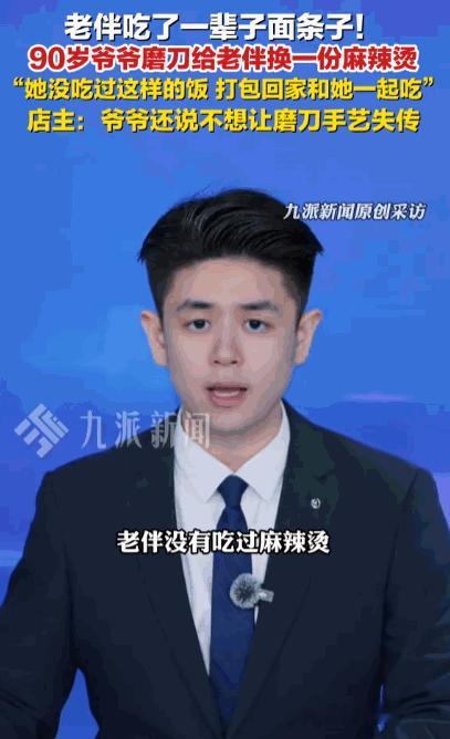 平平淡淡才是真，烟火日子见人心！5月4日安徽阜阳，街头一幕看哭无数路人，一位九旬