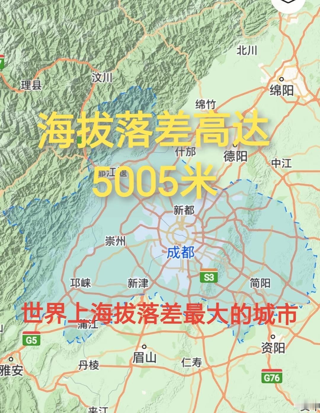 世界上海拔落差最大的城市，5005米，落差相当于3个泰山的高度[笑着哭][笑着哭]