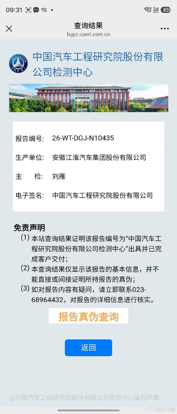 除了这个测试结果，陈震微博还发了一段聊天记录，应该是尊界客服说的。大意就是现在的踏板确实是符合标准的