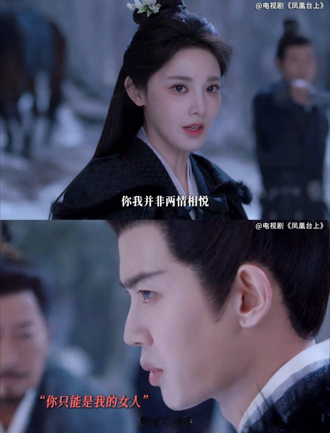 逃婚不成反遭强娶，捅刀相向仍难断牵绊，纯恨帝后极致拉扯，虐得过瘾又上头，根本停不