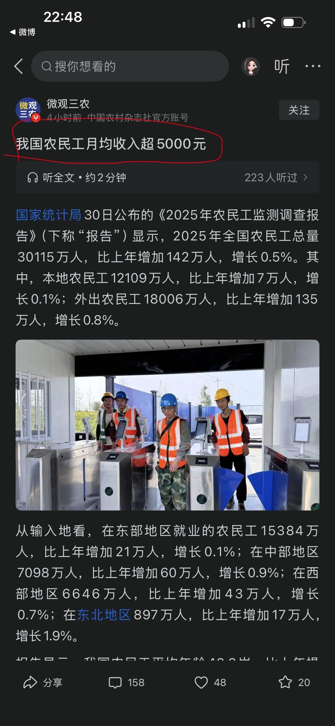 农民工月收入都超5000元了如果这是真的，大学生毕业两三千那些真的好惨啊…