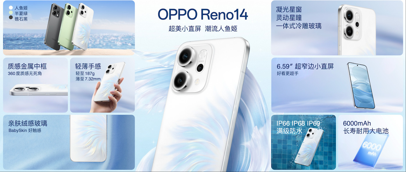 黑厂接下来全系都是6000或者以上电池了吧。OPPOReno14标准版也有6