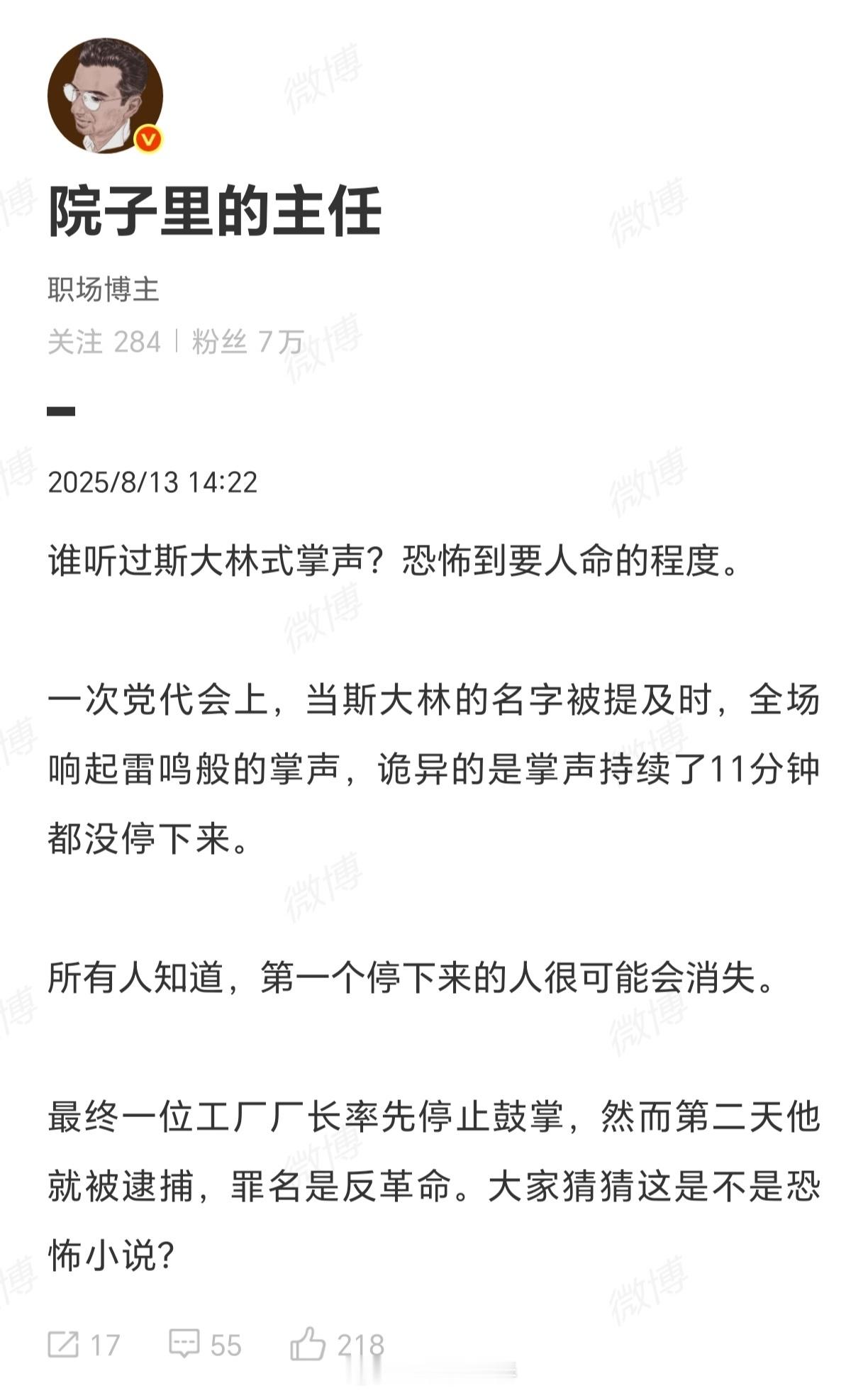 这里有人影射特朗普是斯大林再世，建议记录在案，以后不给他签证。😡​​​