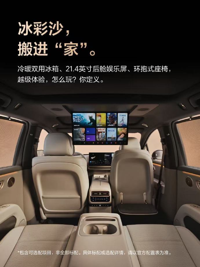 纯电盟友＋1，理想i6的内饰官宣啦还得是冰箱彩电大沙发的鼻祖，纯电车型带来了巨大