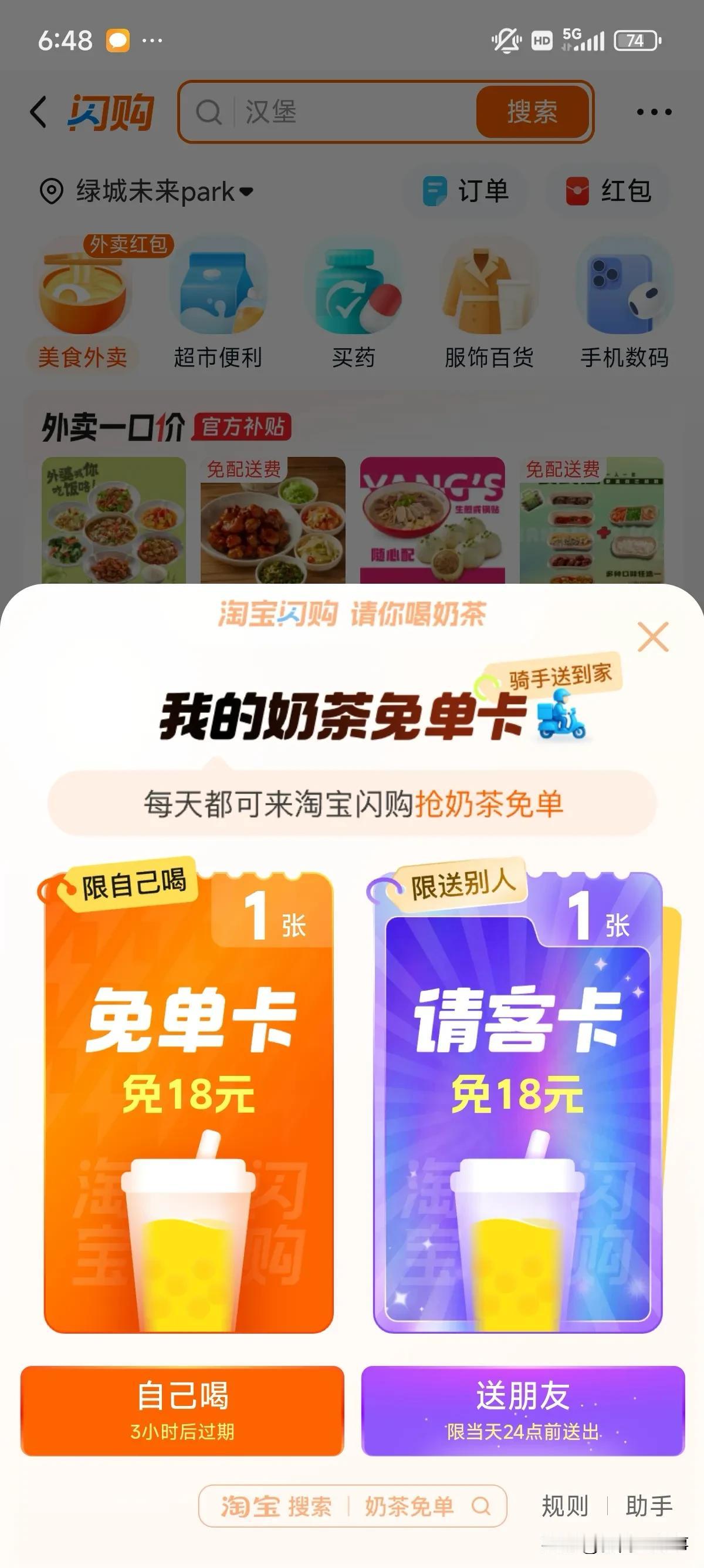 马云指挥淘宝app加入外卖战局，京东、美团、淘宝三国杀又来了。1、淘宝直接给外