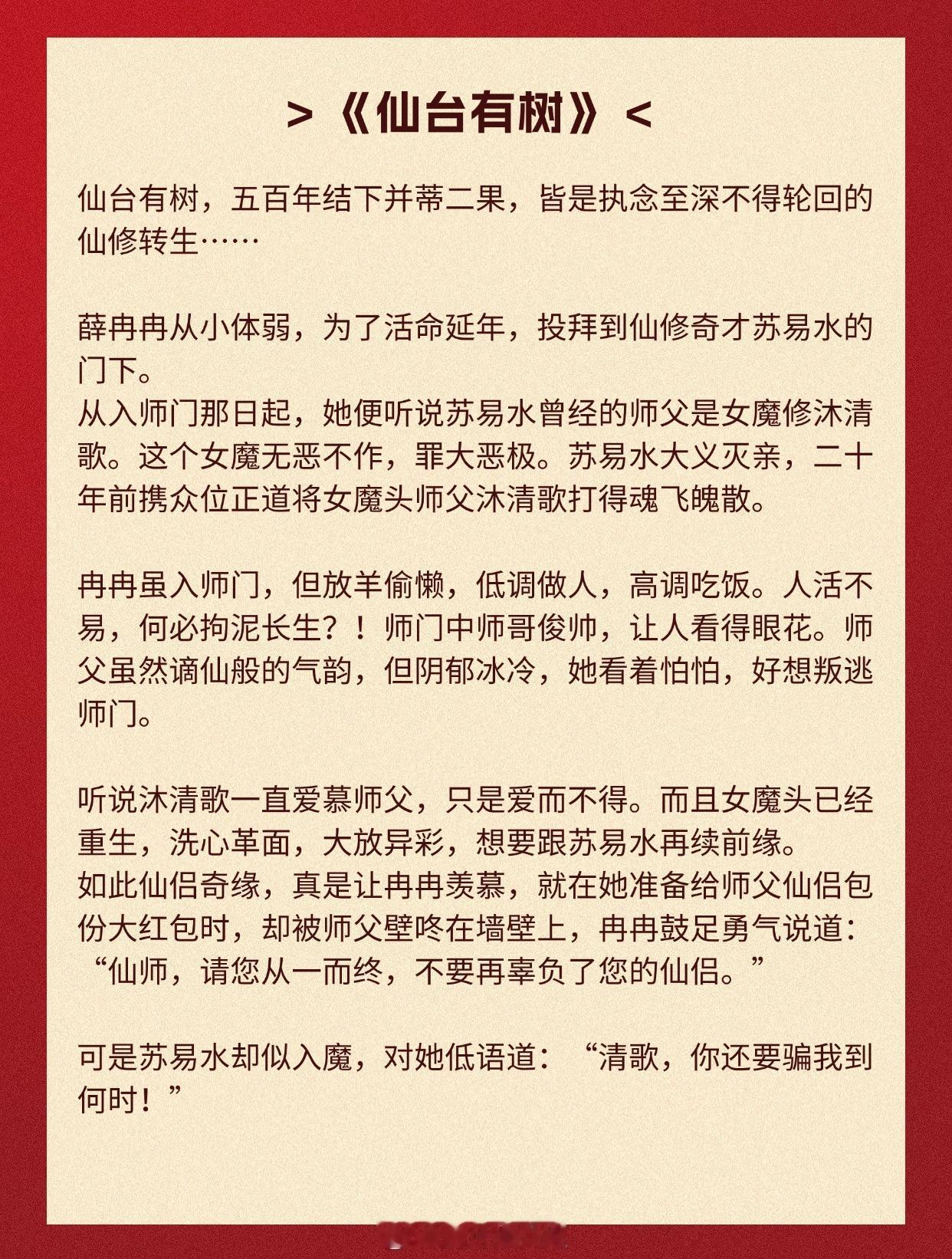 【白切黑男主文】表面温润实则暗戳戳使阴招！你心中的腹黑男主的代表是谁？🌺《仙