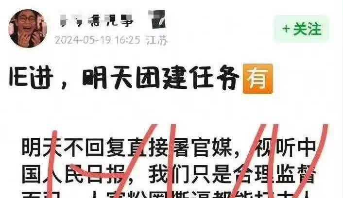 这几天太子粉怎么这么安静？原来又憋了不少大招？有的粉丝准备去官媒那里“合理”