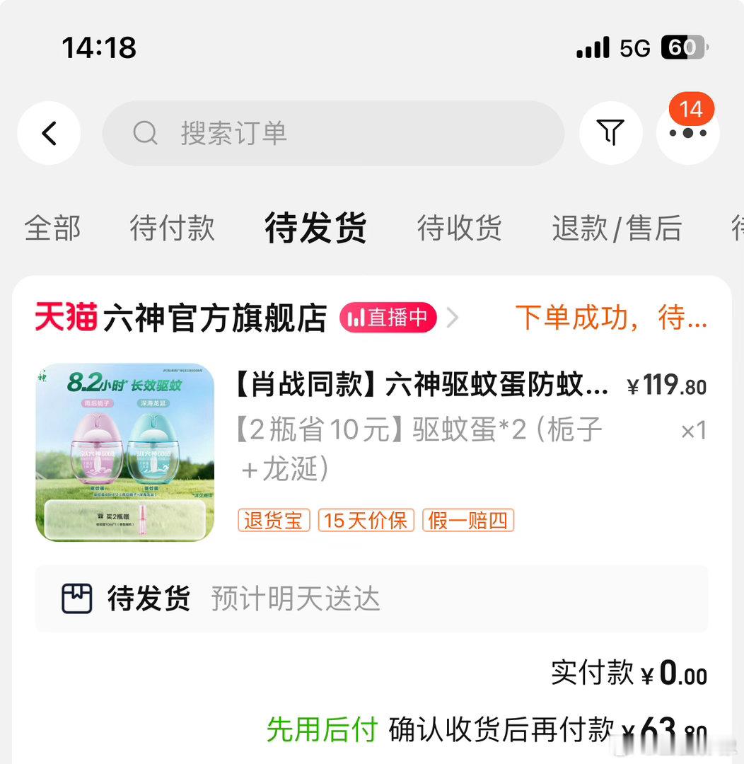 我已经被刷屏的小飞侠种草了这个六神驱蚊🥚🥚🥚🥚