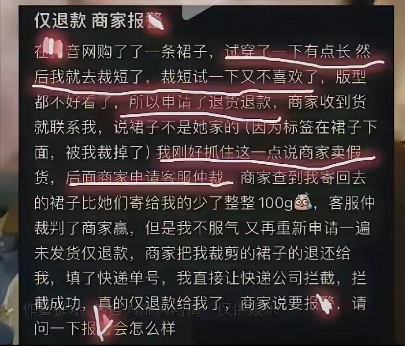 我从未见过如此厚颜无耻之人！看完我只想说这句。我退货都把原包装袋都退回去，