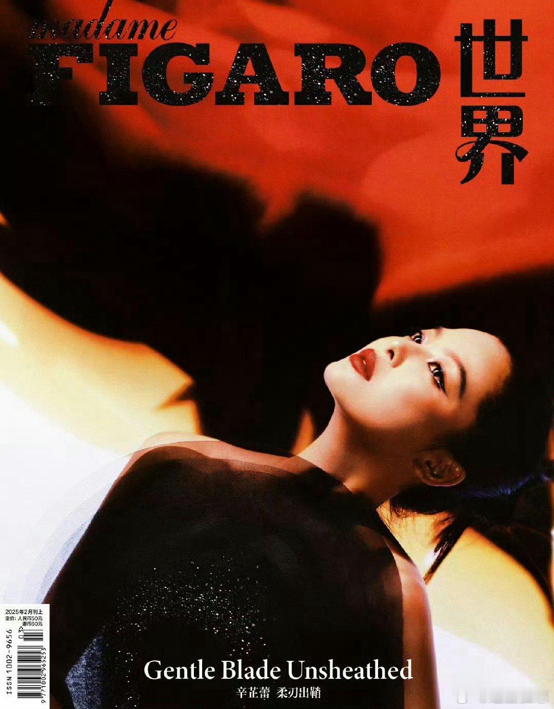 辛芷蕾五大史上最快二轮满贯影后再添时尚勋章！辛芷蕾ELLE11月刊封面预告