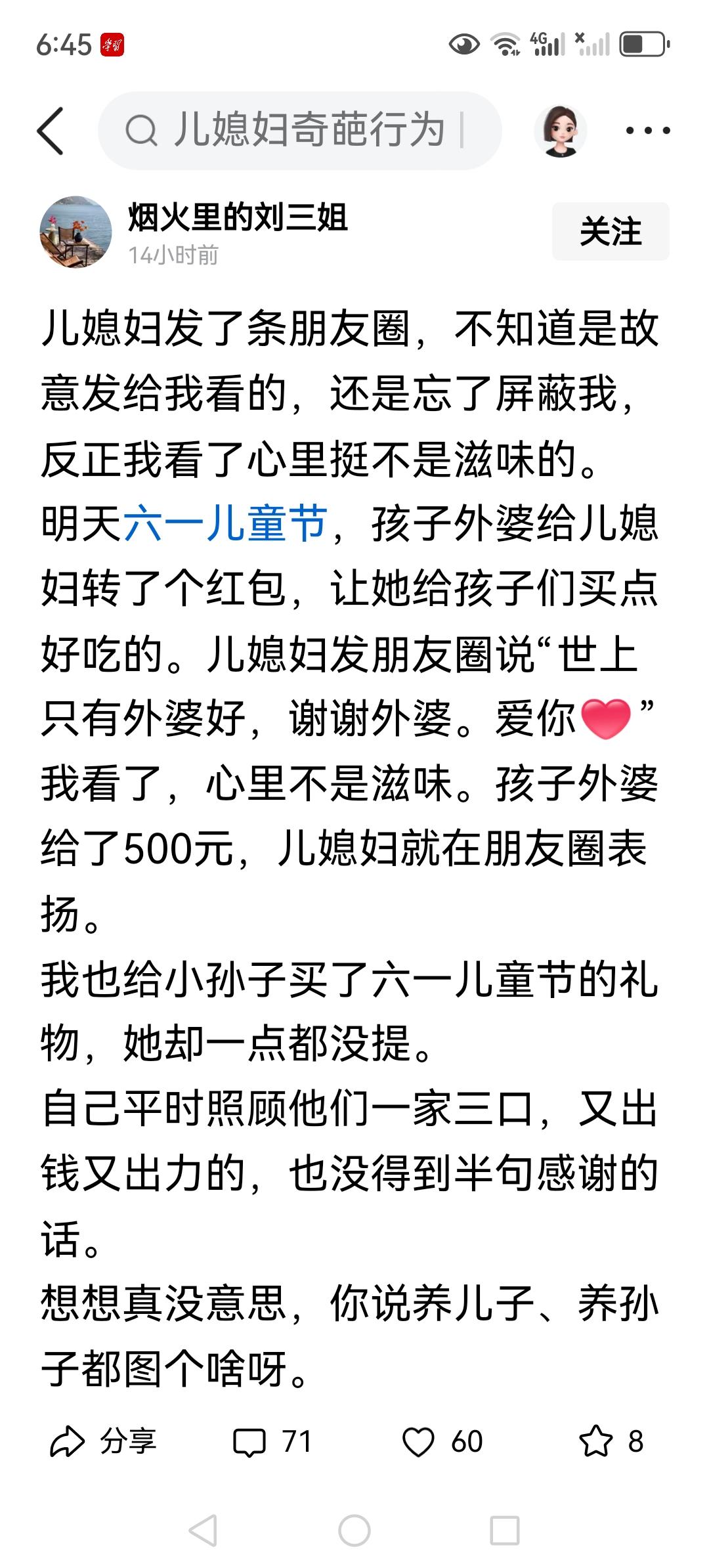 不理她！越是这样，越不理她。如果你理了，那你就输了。如果实在心里过意不去，