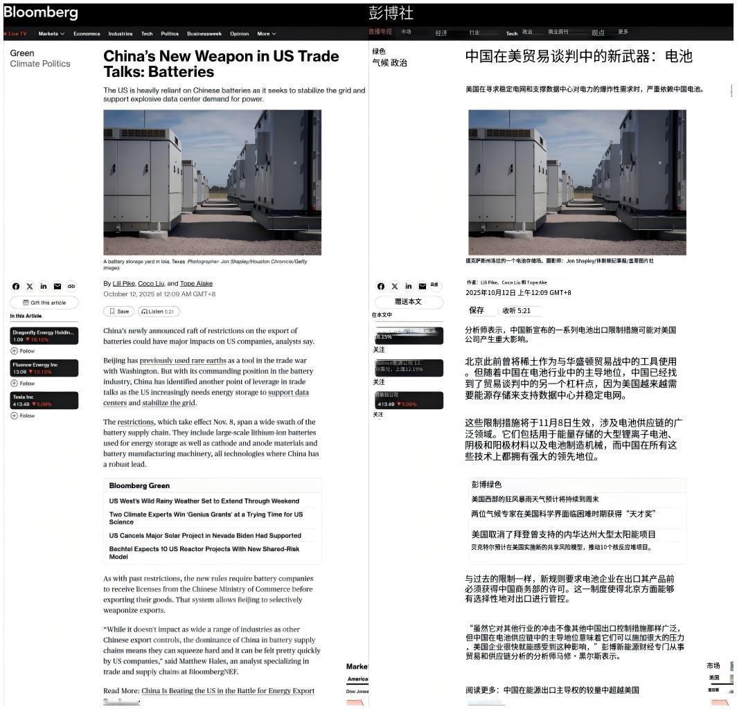 外媒：锂电池是东大“贸易战”的又一“重磅武器”！话说，中国进一步限制稀土出口这一