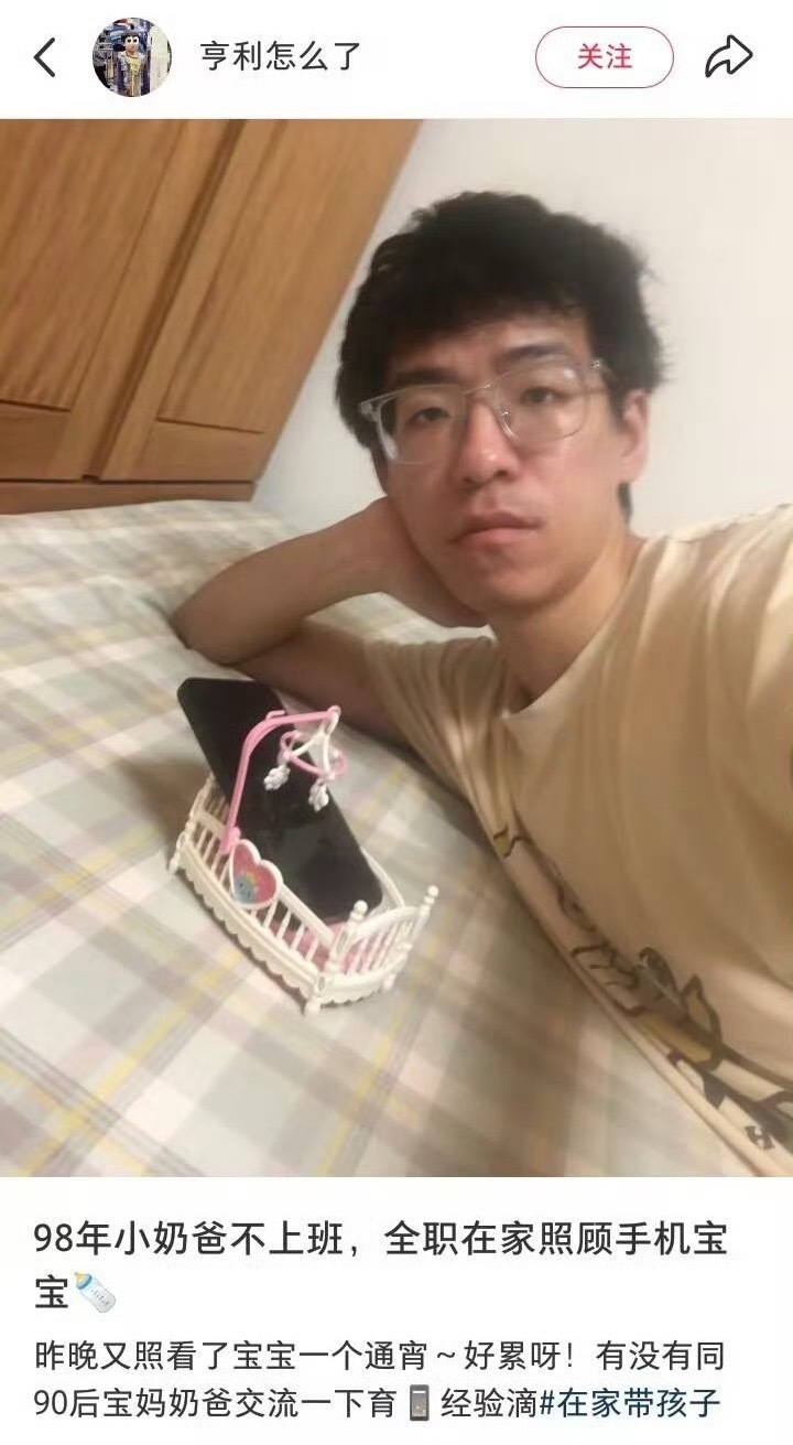 已全职照顾手机中📱✨