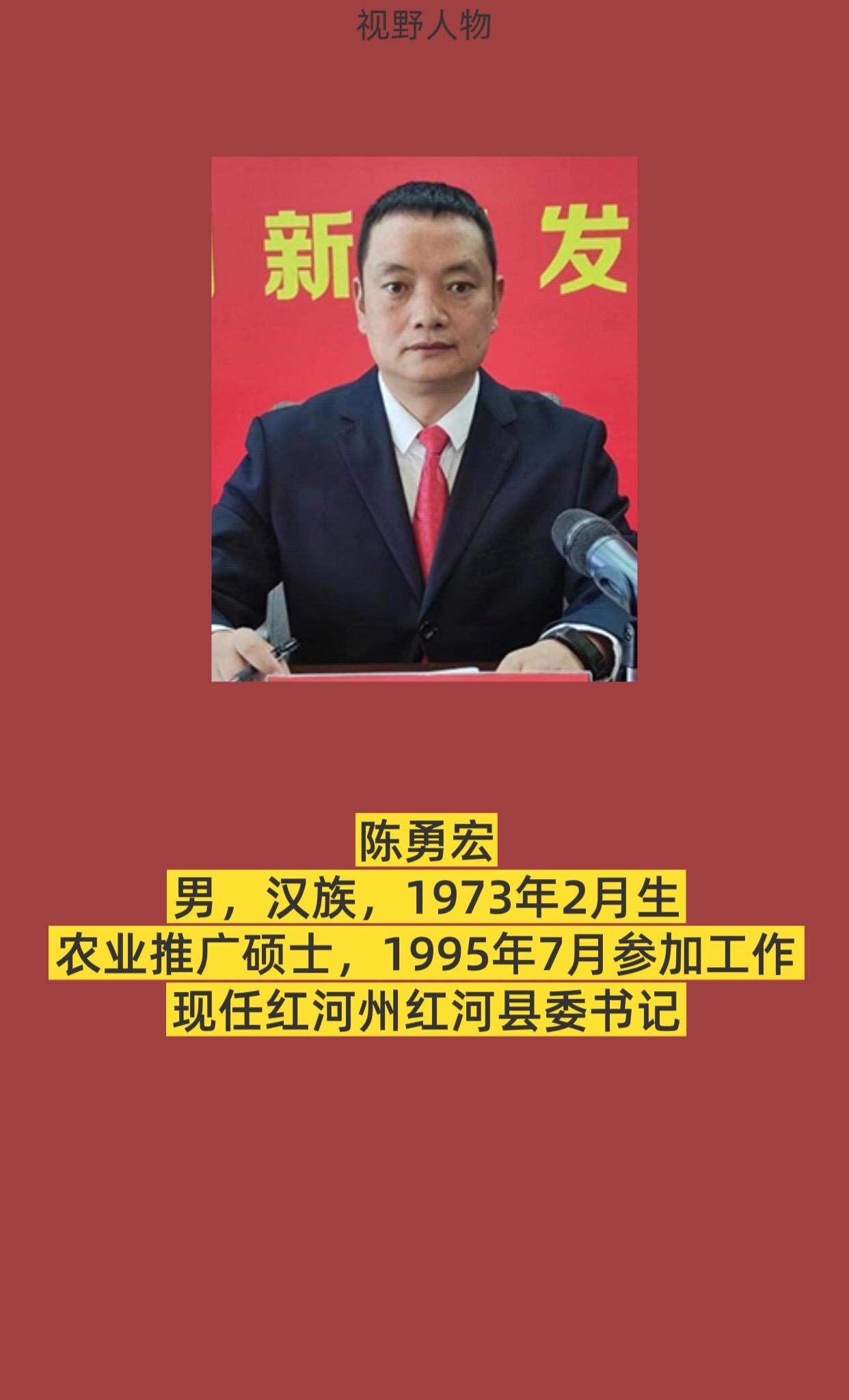 红河州红河县。