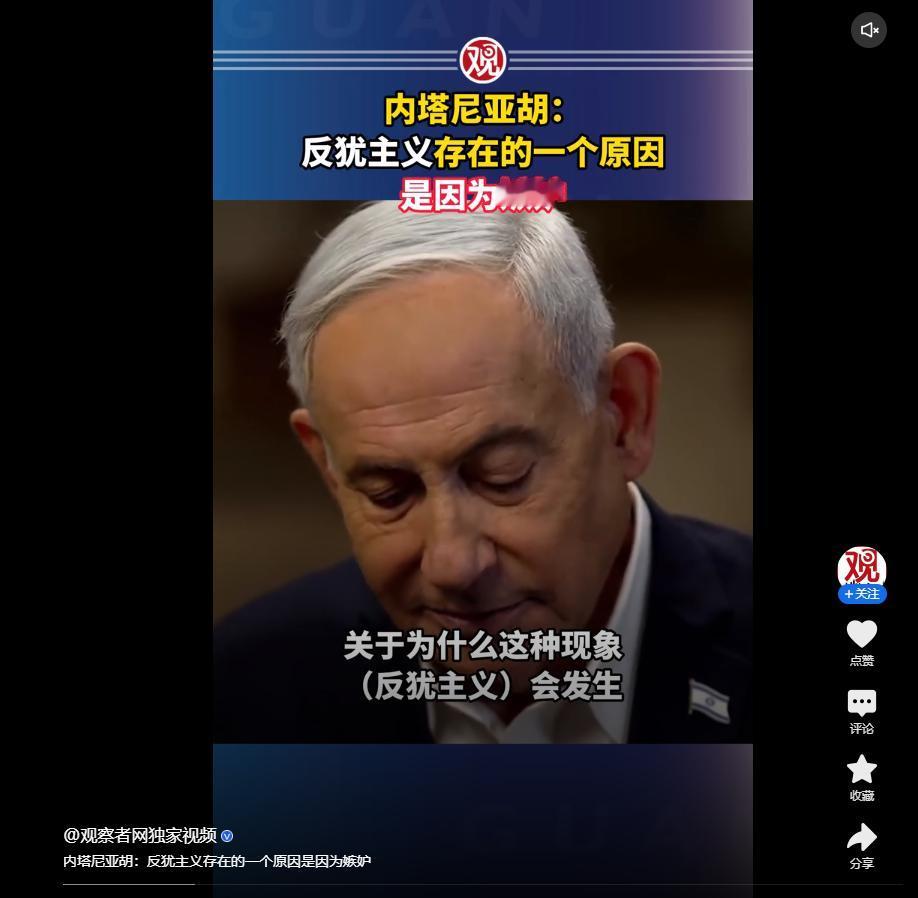 内塔尼亚胡这是破罐子破摔了？5月10日内塔尼亚胡当着全球媒体的面宣称，人类几