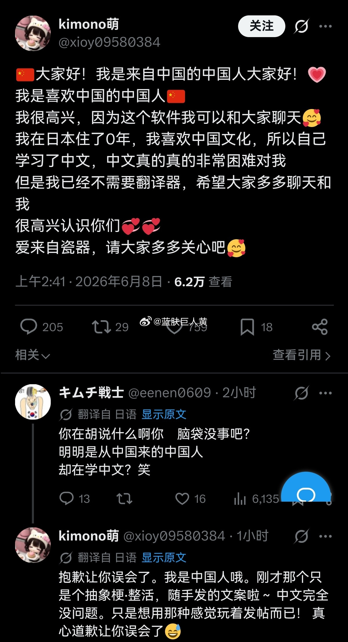 很难评：中国网友在外网玩梗模仿那些试图圈中国钱的日本人账号，被敏感的日右痛骂，于