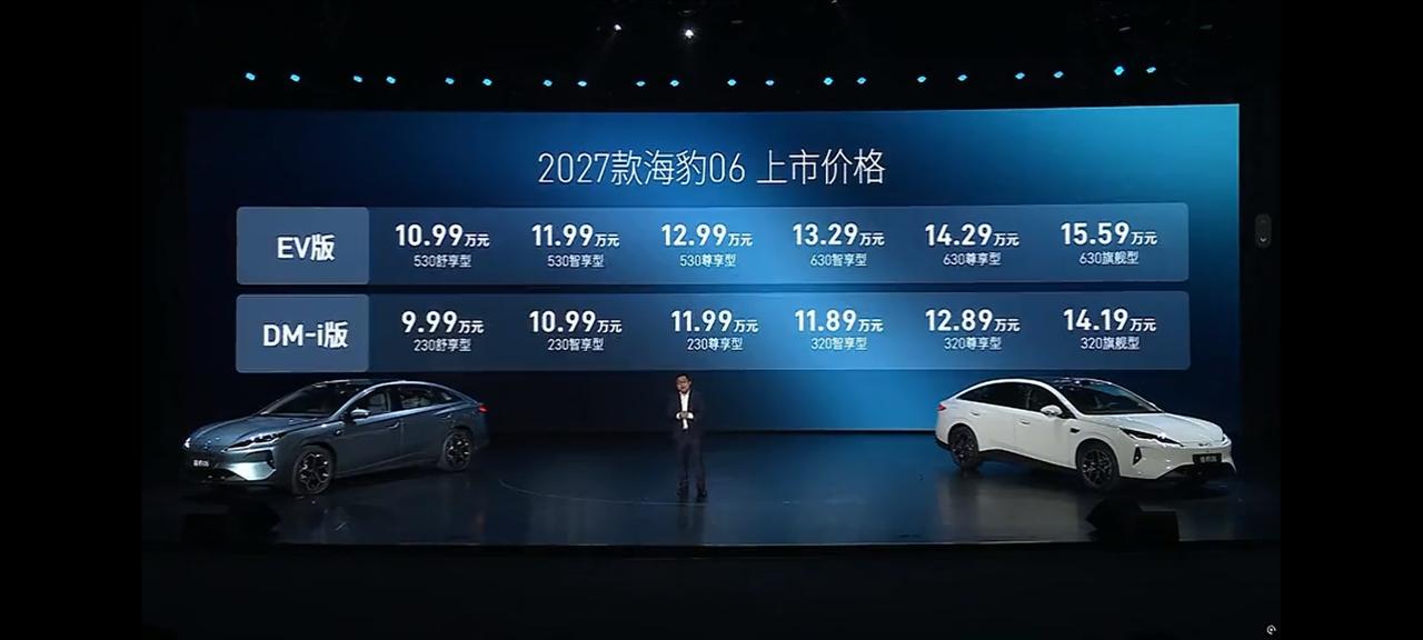 2027款海豹06，9.99万起，闪充下放到10.99万起！刚看了一下比亚迪