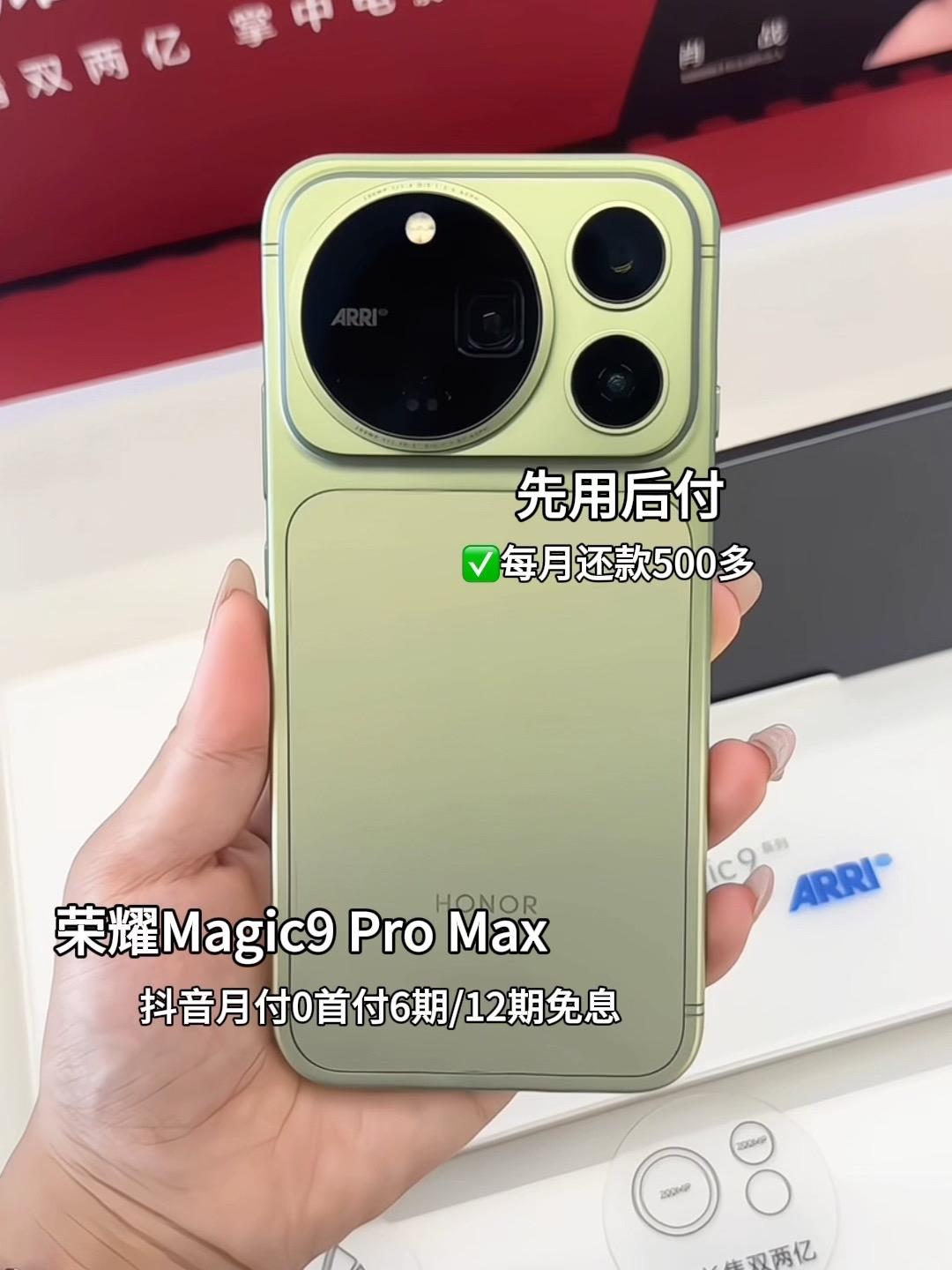 荣耀Magic9ProMax的独特优势在于将专业片场的声音采集标准引入手机。