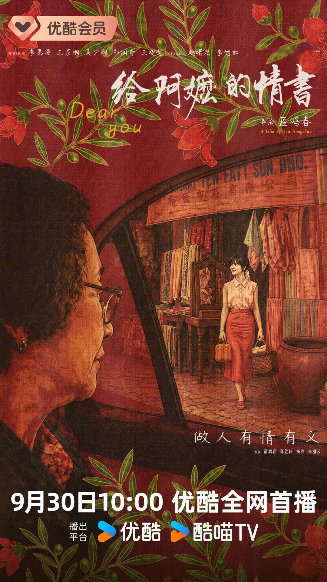 哎哟又可以看一遍阿嬷凑个第十遍整​​​
